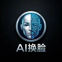 AI换脸